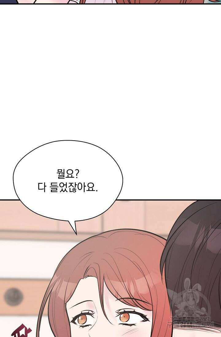 한겨울은 답이 없다 50화 19