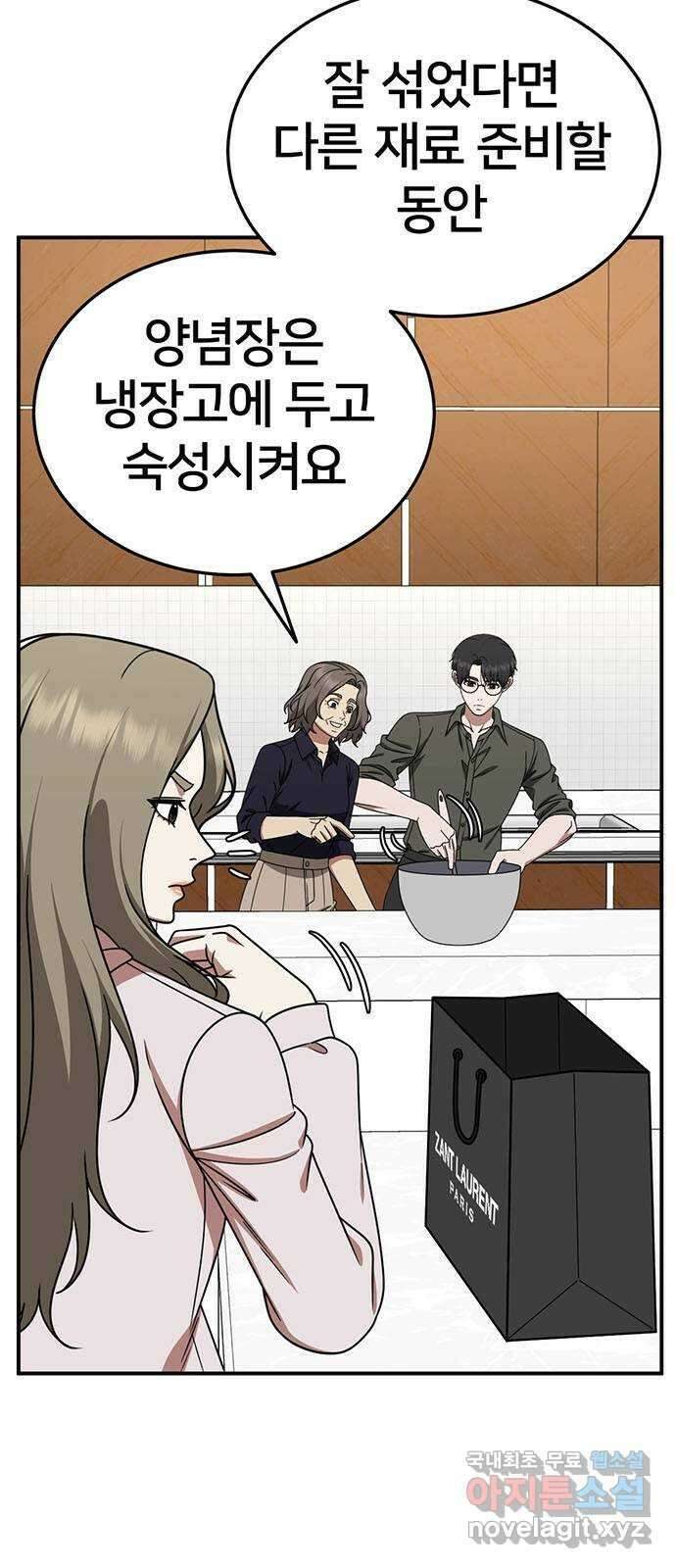 나를 바꿔줘 시즌1 외전6 여민서 2