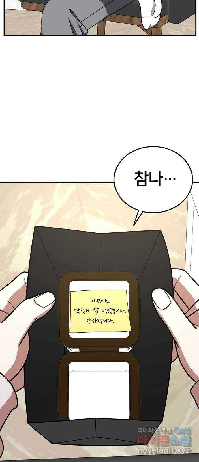 나를 바꿔줘 시즌1 외전6 여민서 4