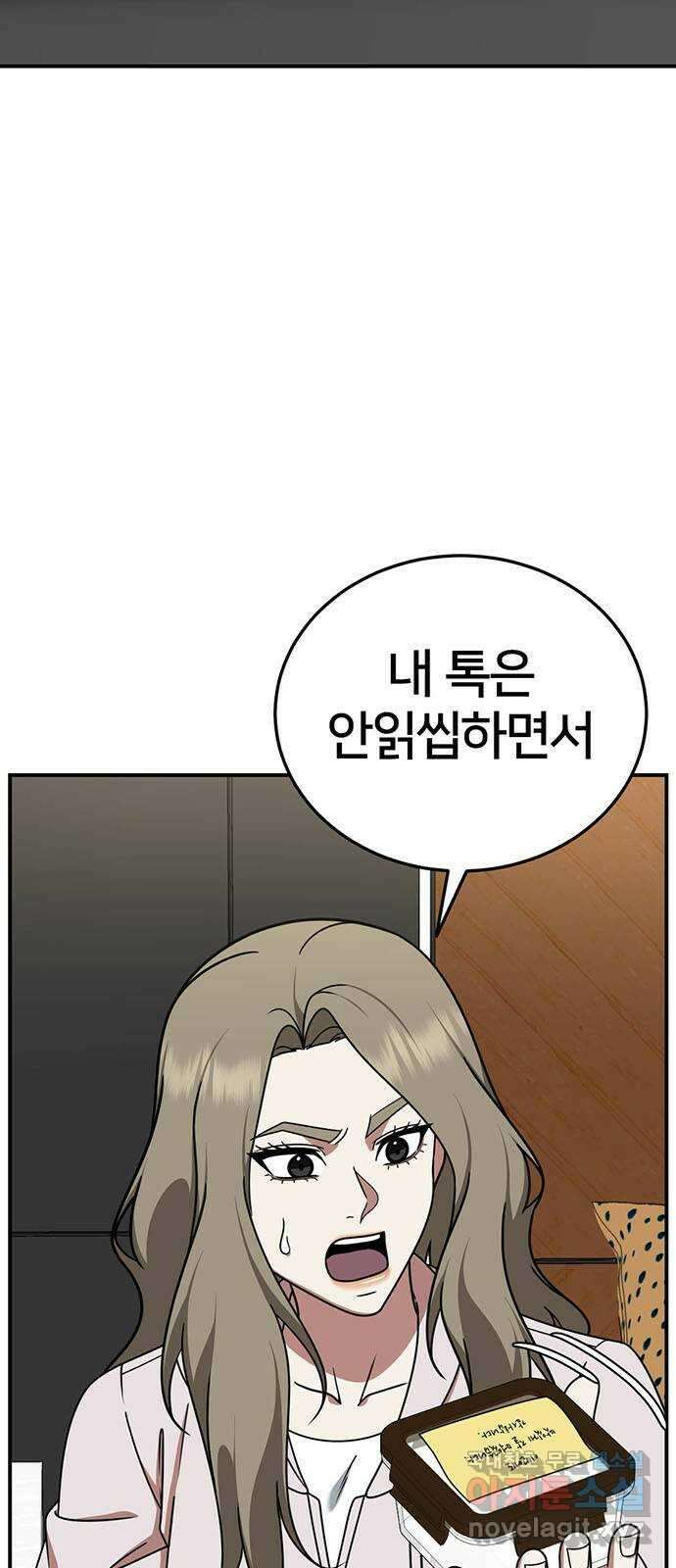 나를 바꿔줘 시즌1 외전6 여민서 5