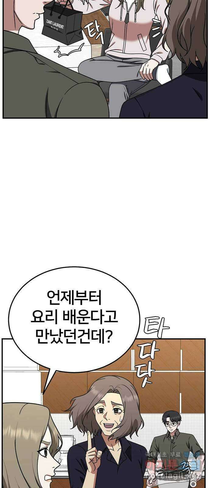 나를 바꿔줘 시즌1 외전6 여민서 7