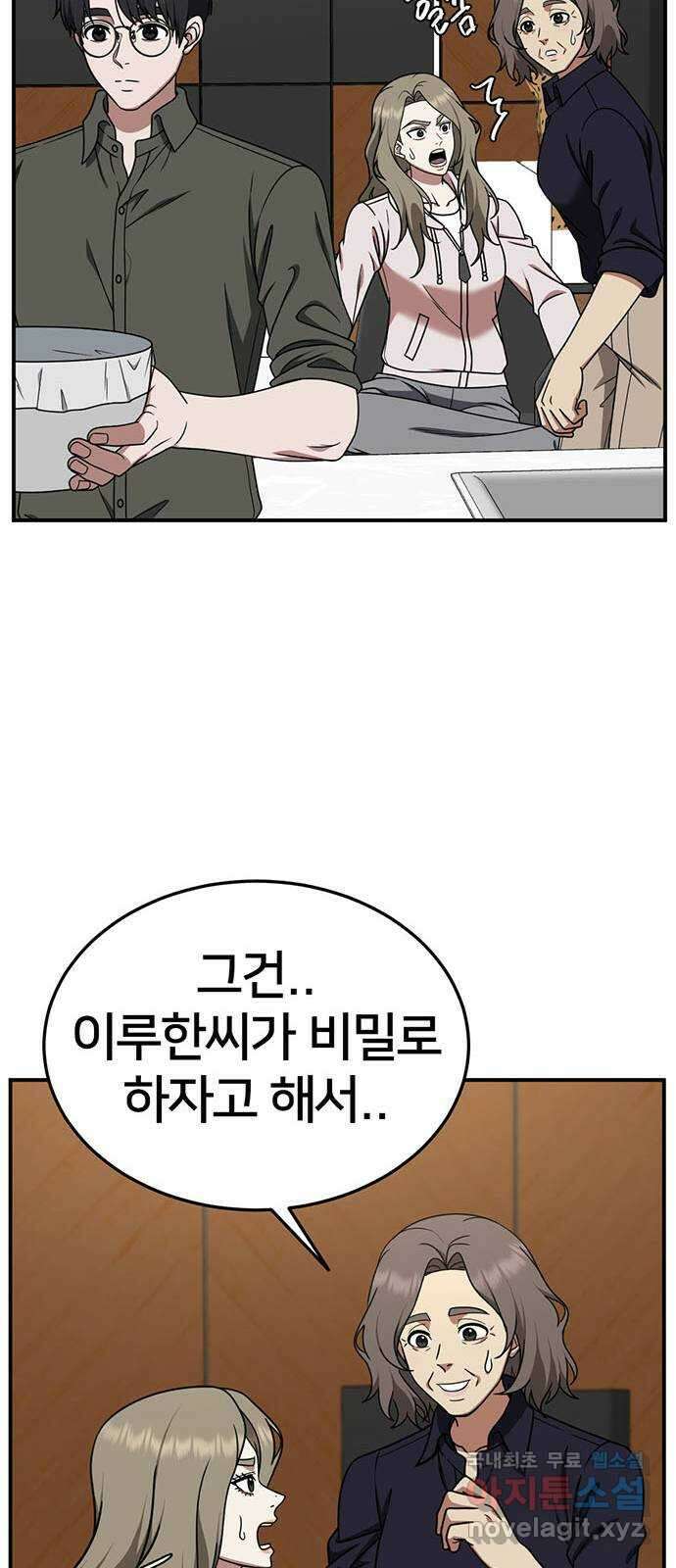 나를 바꿔줘 시즌1 외전6 여민서 9