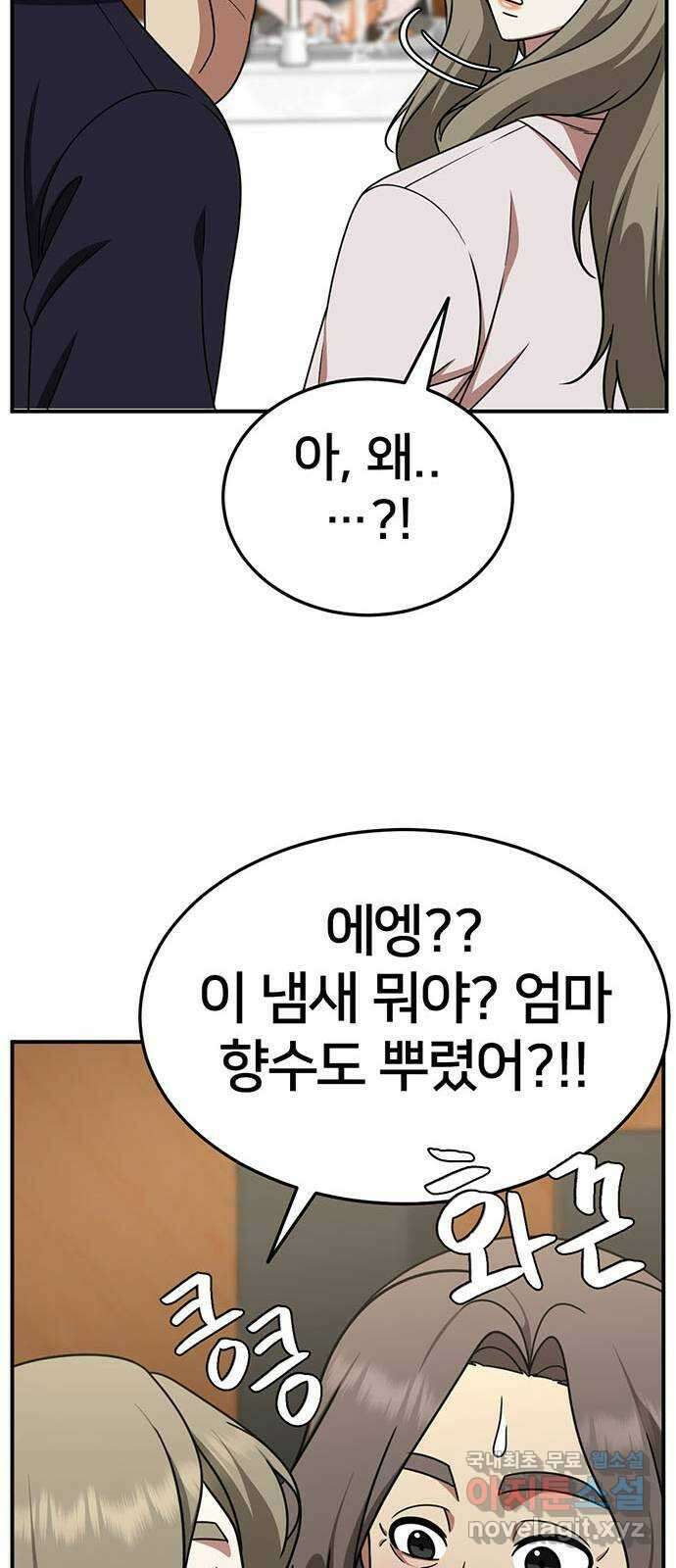 나를 바꿔줘 시즌1 외전6 여민서 15