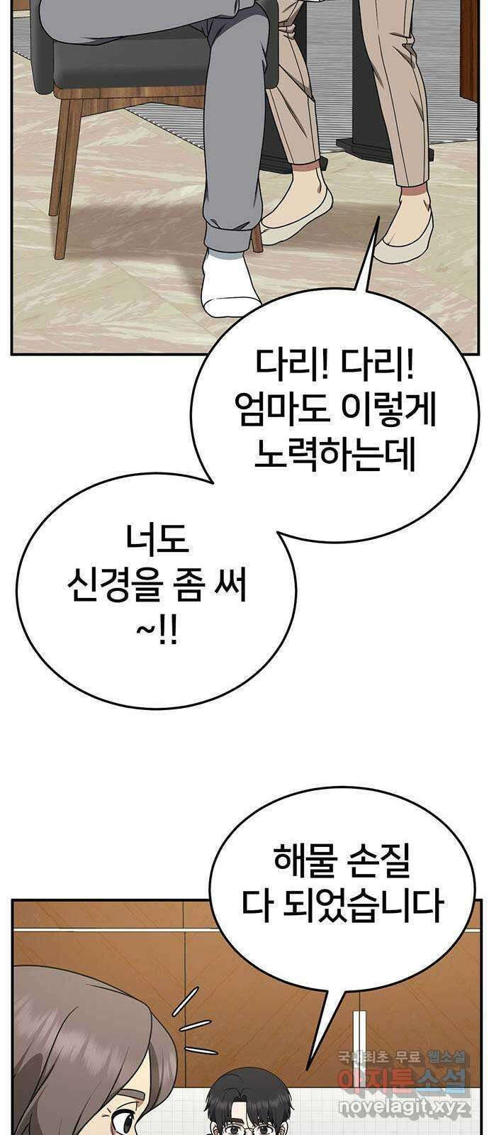 나를 바꿔줘 시즌1 외전6 여민서 20
