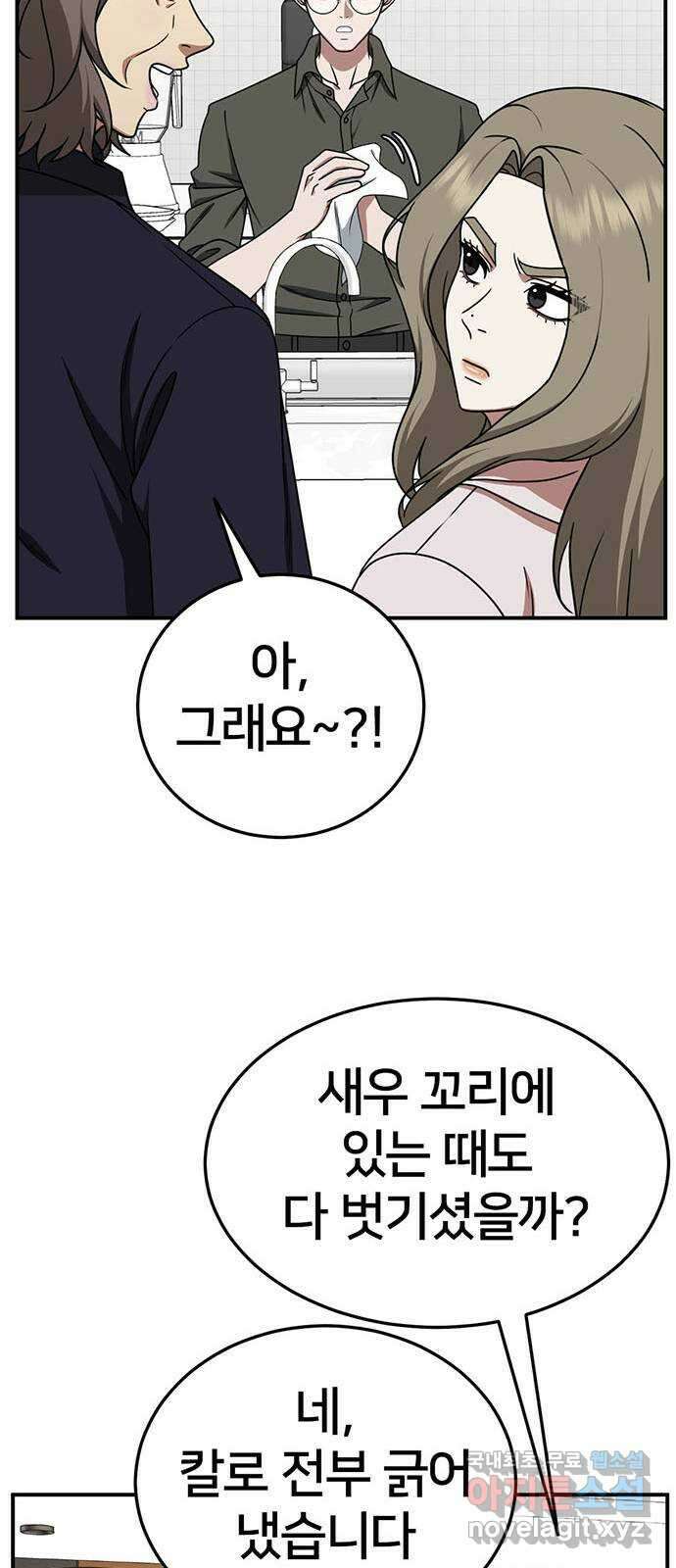 나를 바꿔줘 시즌1 외전6 여민서 21