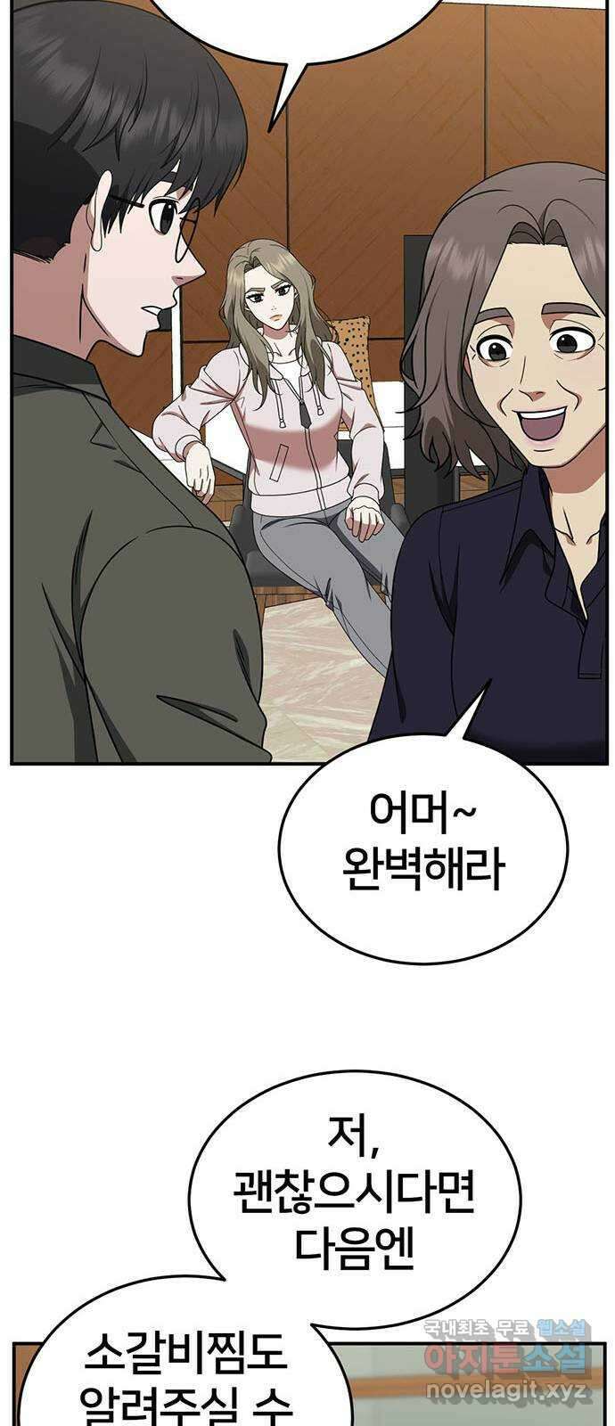 나를 바꿔줘 시즌1 외전6 여민서 22
