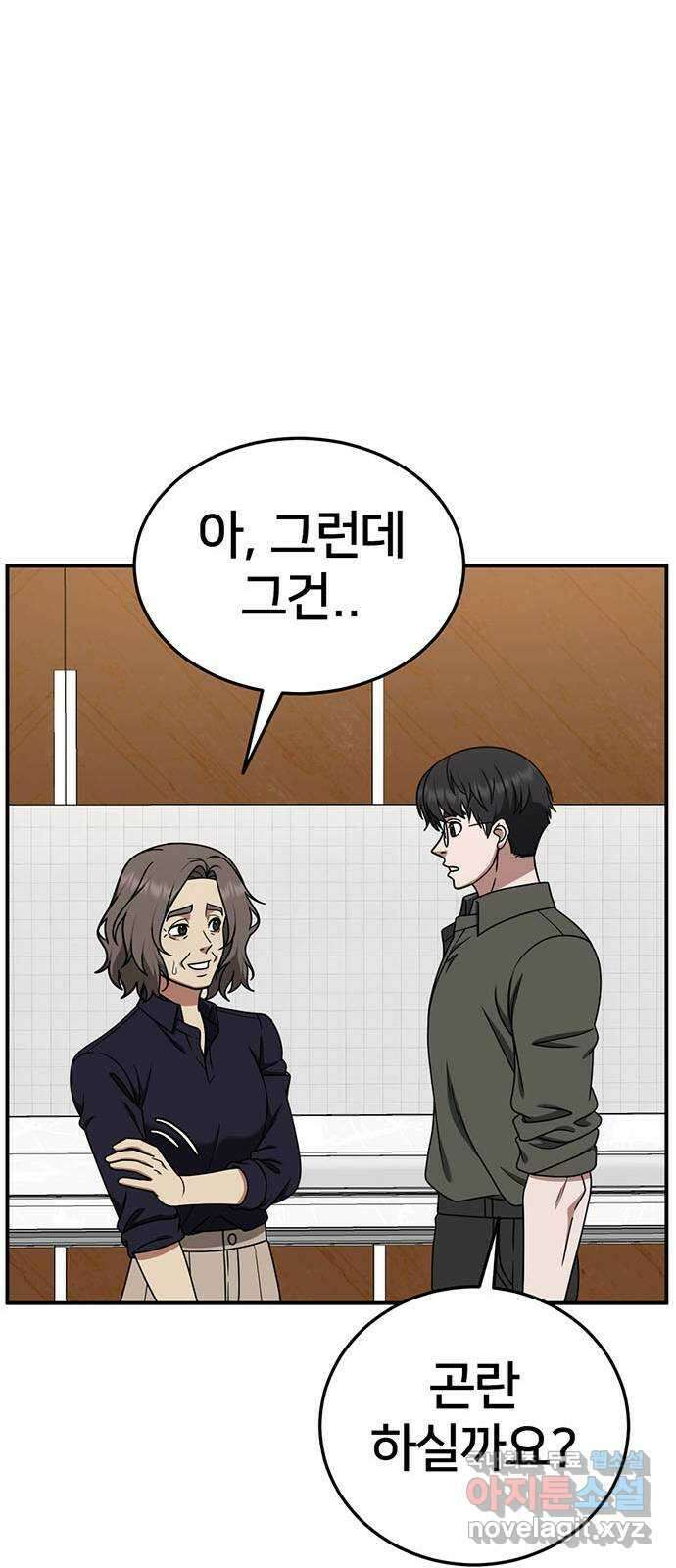 나를 바꿔줘 시즌1 외전6 여민서 25