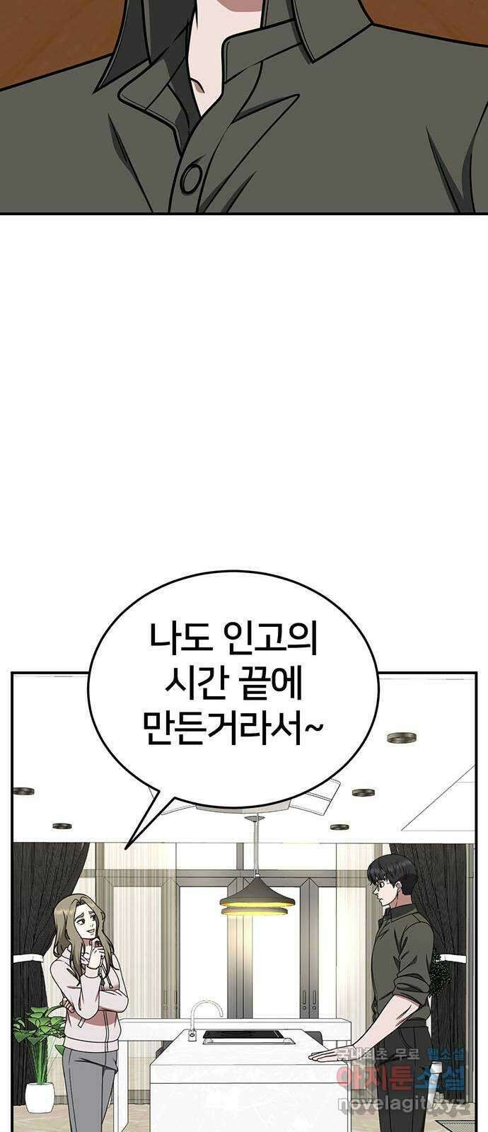 나를 바꿔줘 시즌1 외전6 여민서 29