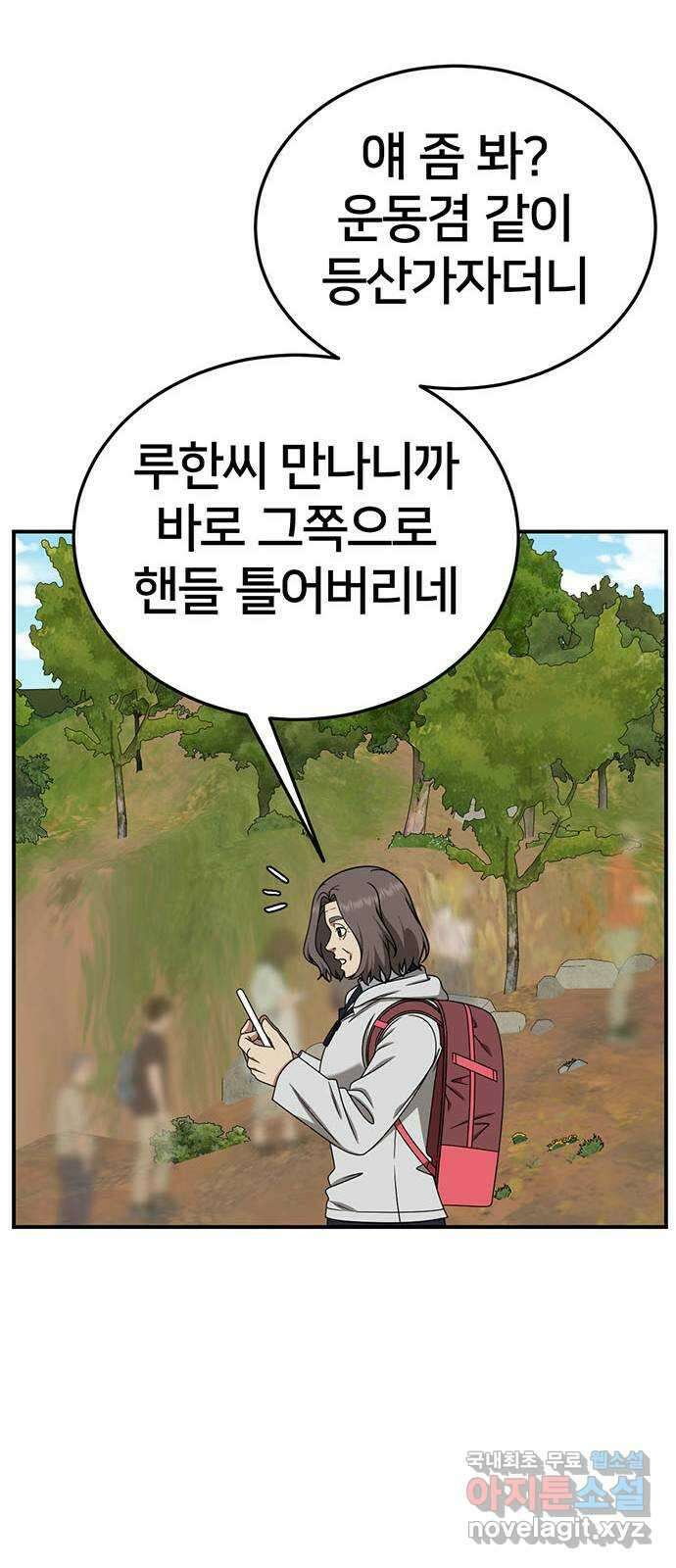 나를 바꿔줘 시즌1 외전6 여민서 37