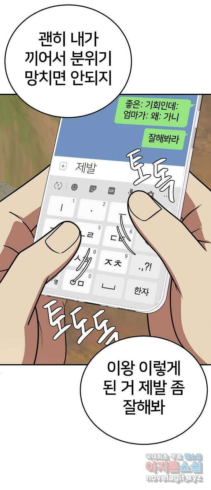 나를 바꿔줘 시즌1 외전6 여민서 39