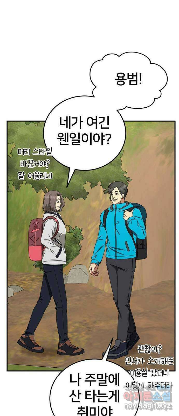 나를 바꿔줘 시즌1 외전6 여민서 41