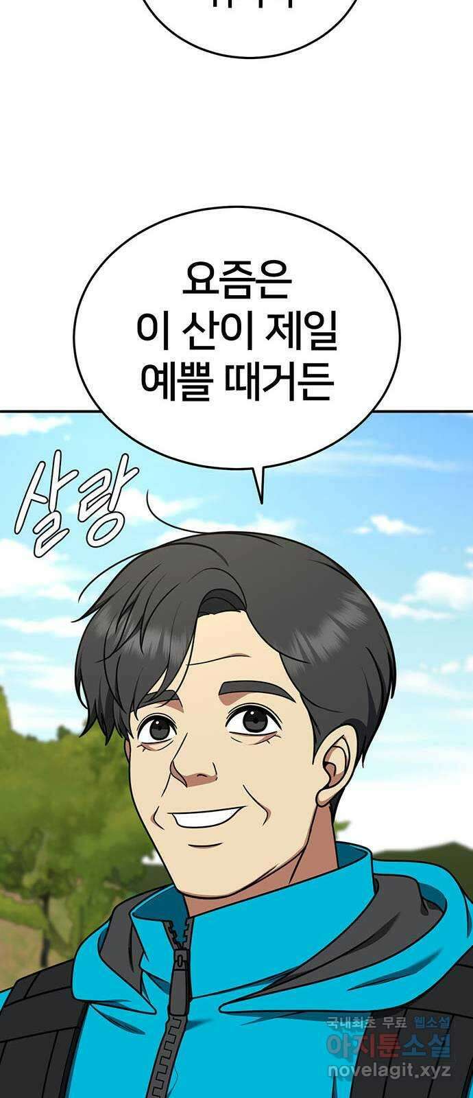 나를 바꿔줘 시즌1 외전6 여민서 42