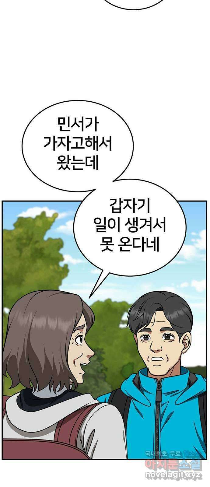 나를 바꿔줘 시즌1 외전6 여민서 44