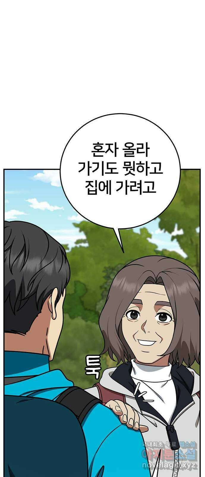나를 바꿔줘 시즌1 외전6 여민서 45