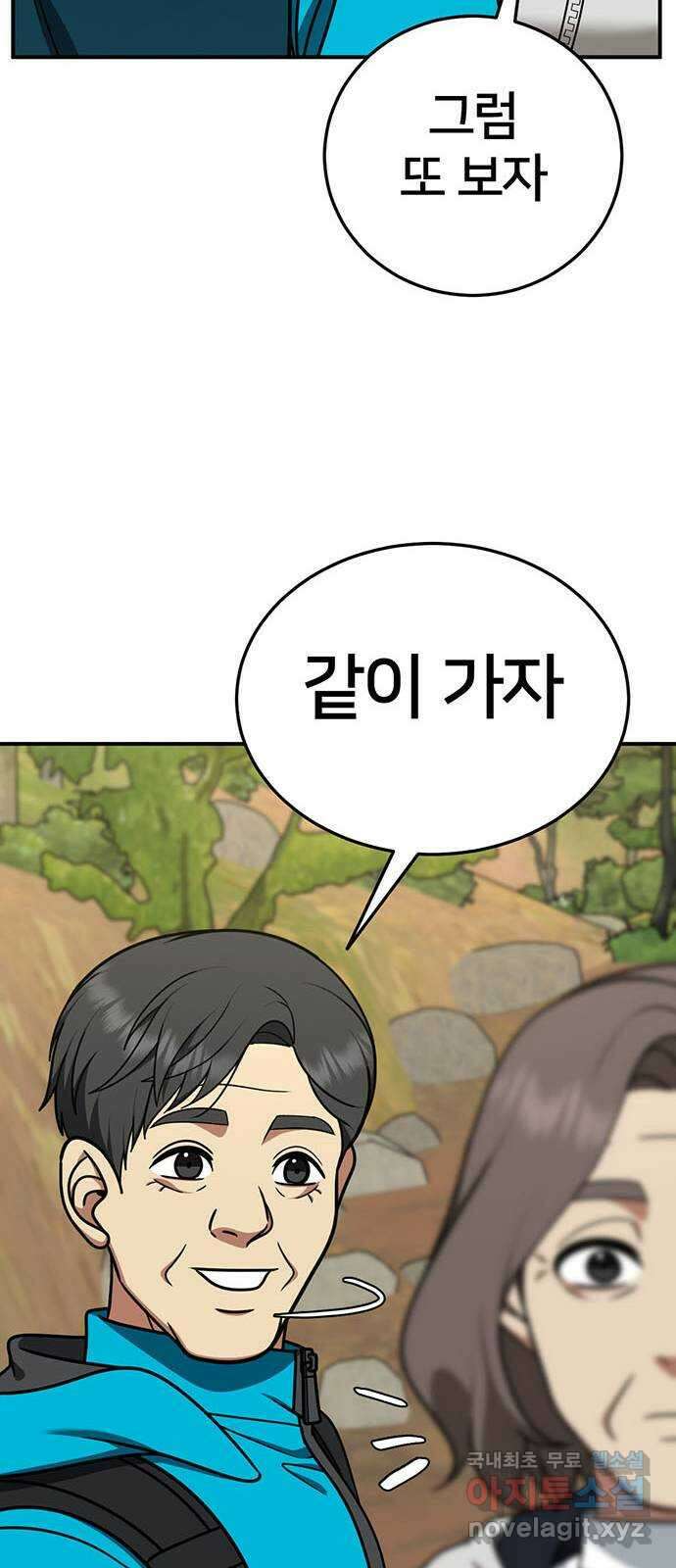 나를 바꿔줘 시즌1 외전6 여민서 46