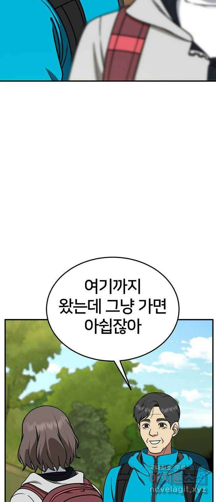 나를 바꿔줘 시즌1 외전6 여민서 47