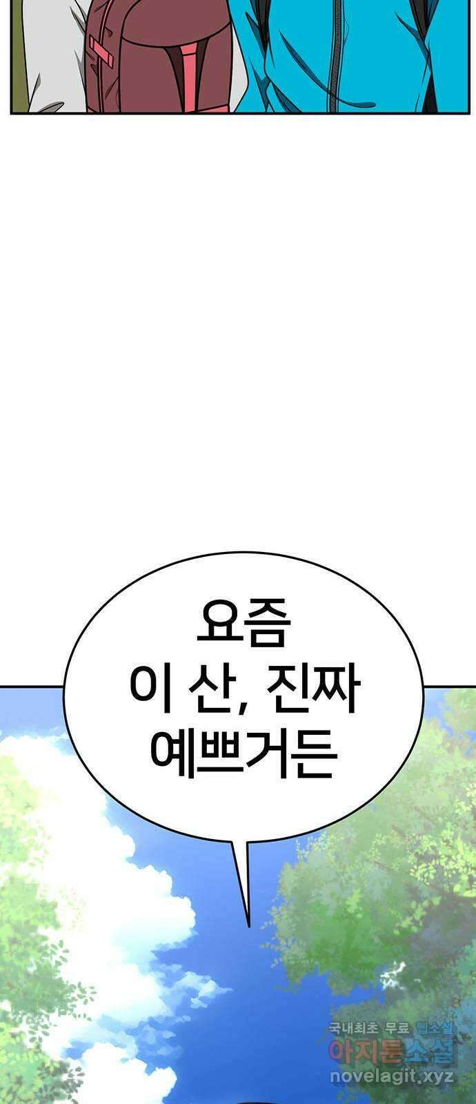 나를 바꿔줘 시즌1 외전6 여민서 48