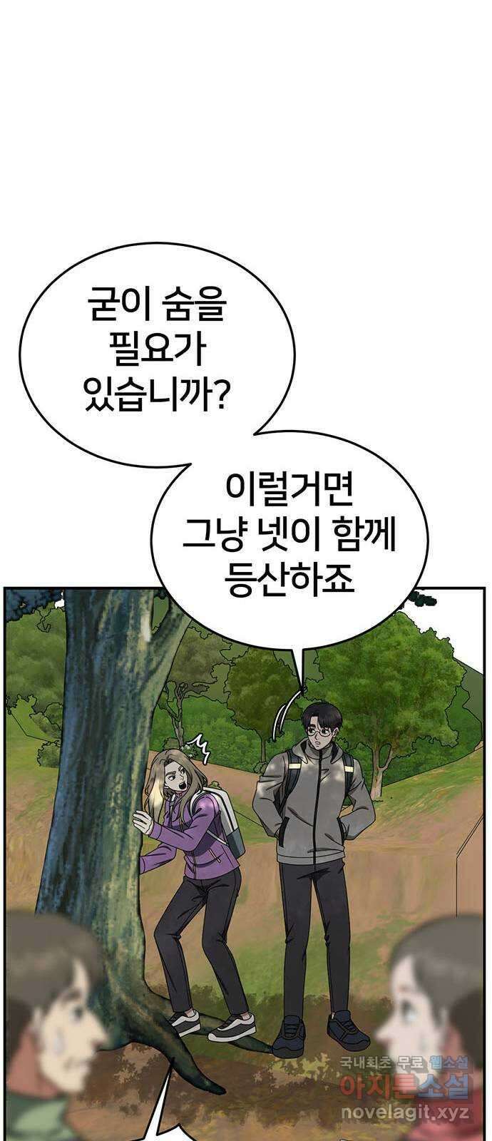 나를 바꿔줘 시즌1 외전6 여민서 51