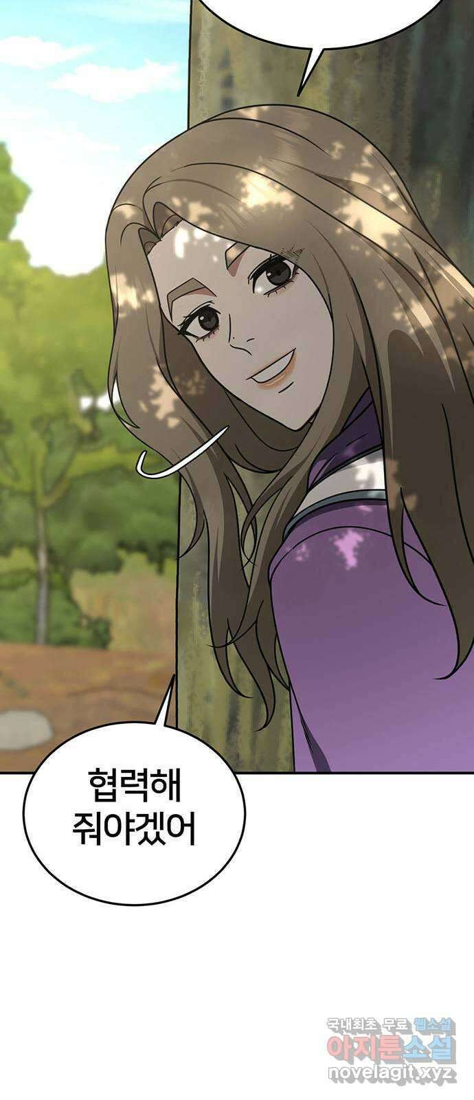 나를 바꿔줘 시즌1 외전6 여민서 56