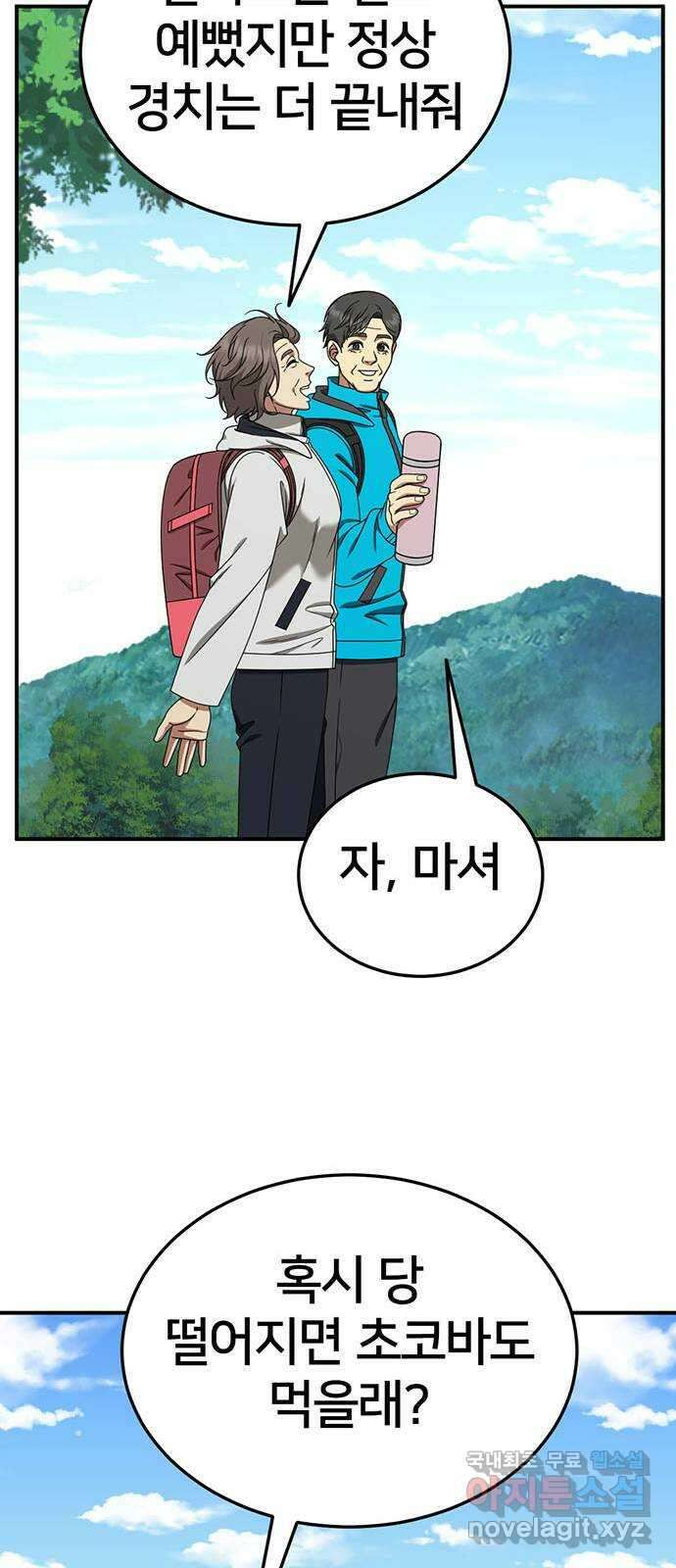 나를 바꿔줘 시즌1 외전6 여민서 60