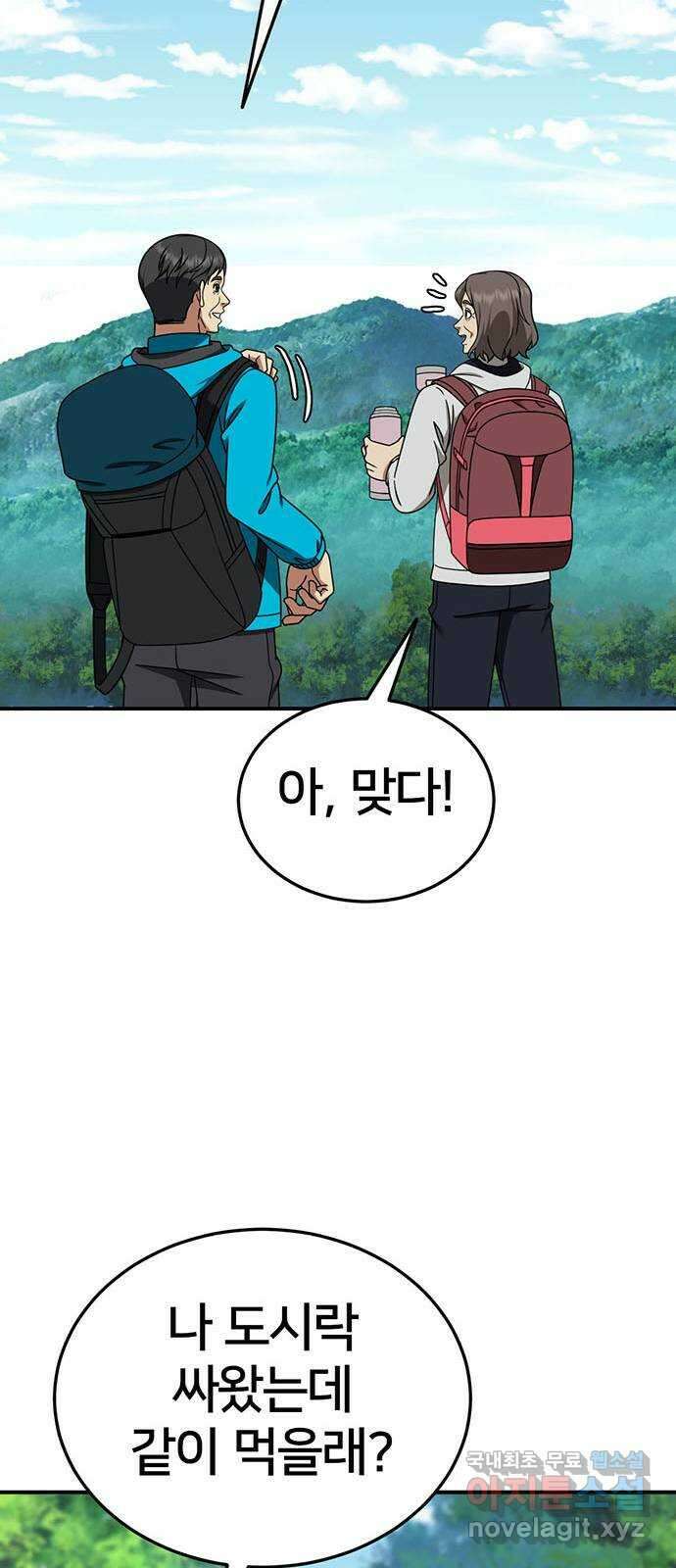 나를 바꿔줘 시즌1 외전6 여민서 61
