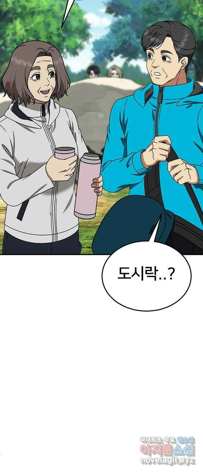 나를 바꿔줘 시즌1 외전6 여민서 62