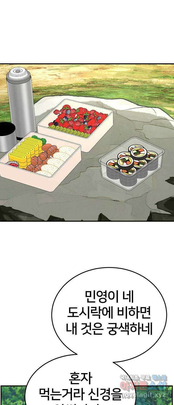 나를 바꿔줘 시즌1 외전6 여민서 63