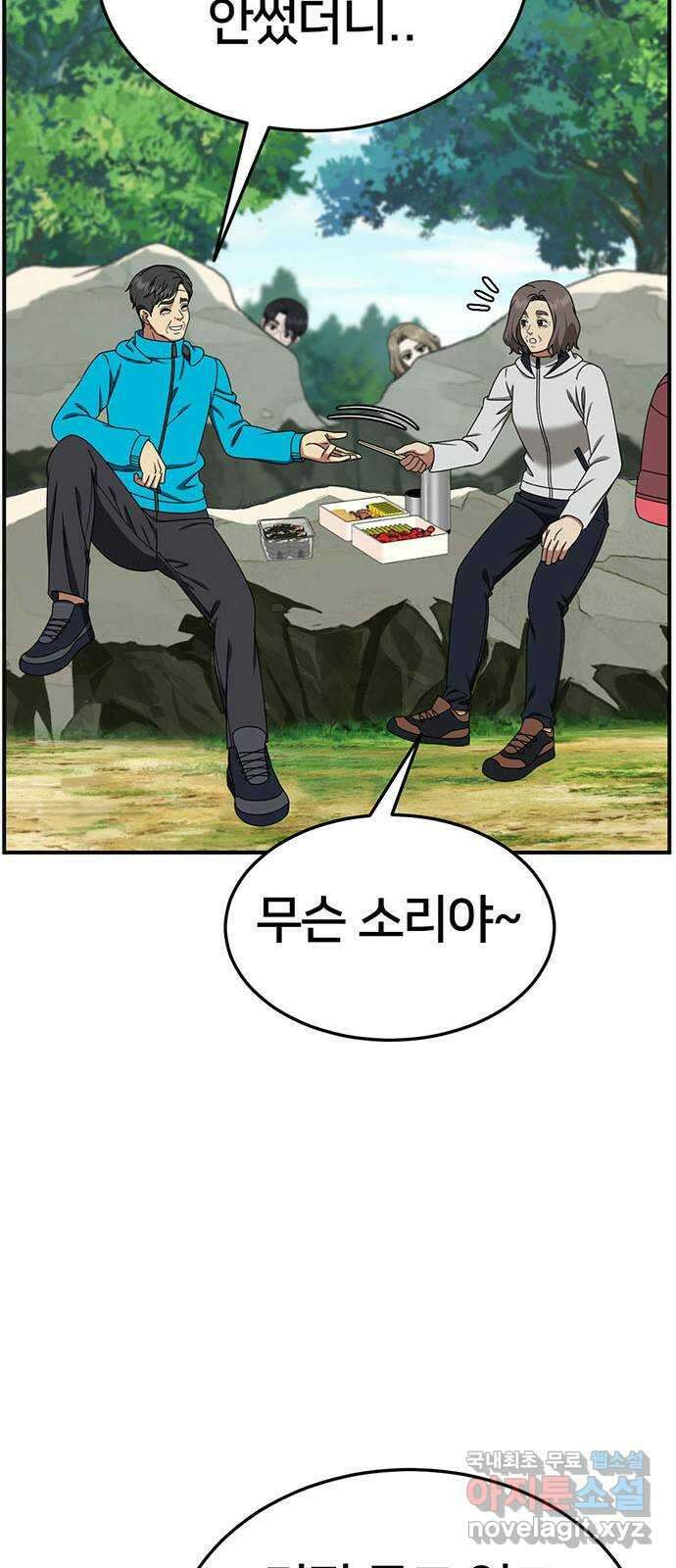 나를 바꿔줘 시즌1 외전6 여민서 64