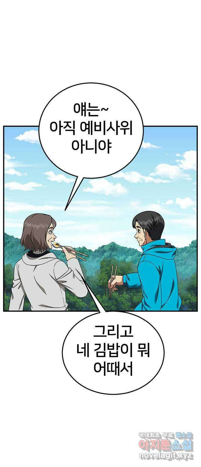 나를 바꿔줘 시즌1 외전6 여민서 67