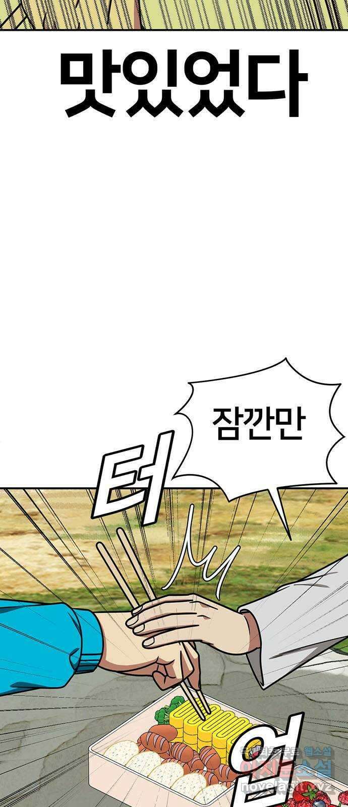 나를 바꿔줘 시즌1 외전6 여민서 70