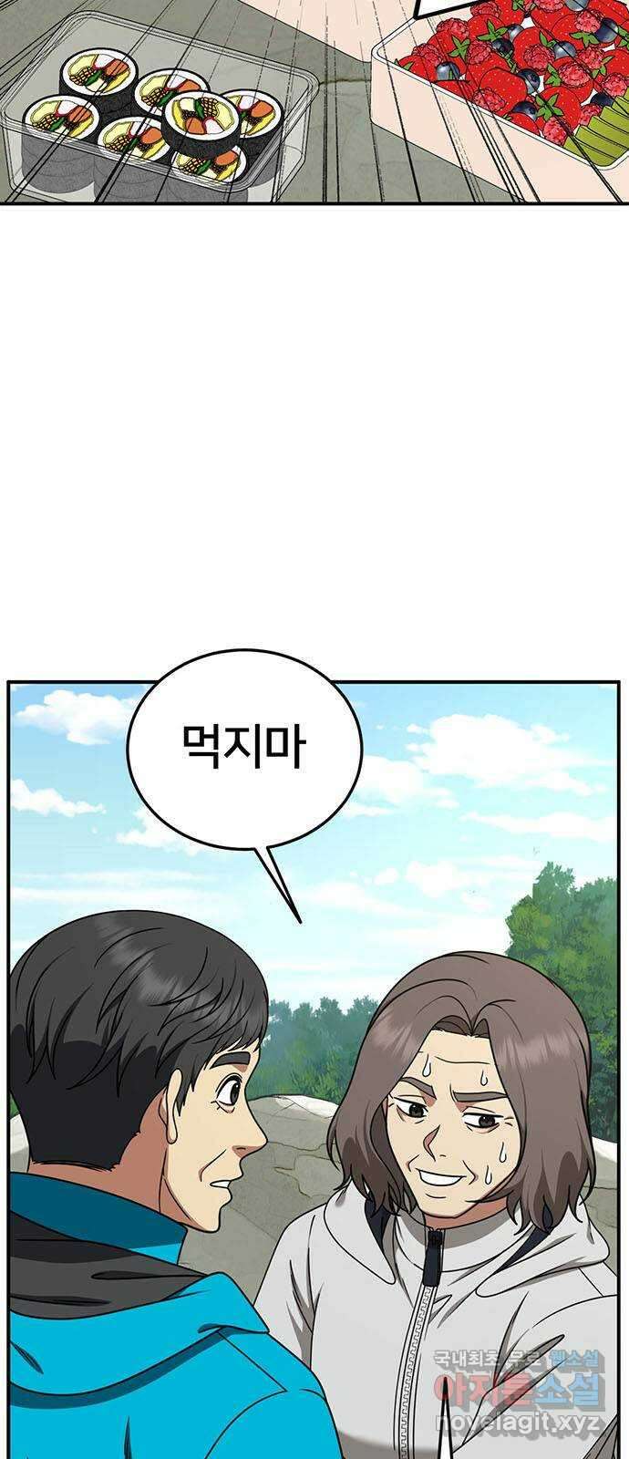 나를 바꿔줘 시즌1 외전6 여민서 71