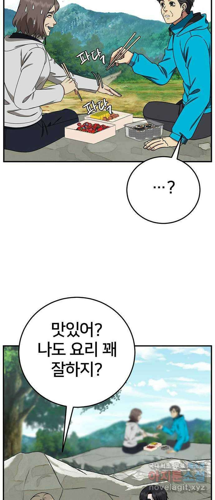 나를 바꿔줘 시즌1 외전6 여민서 73