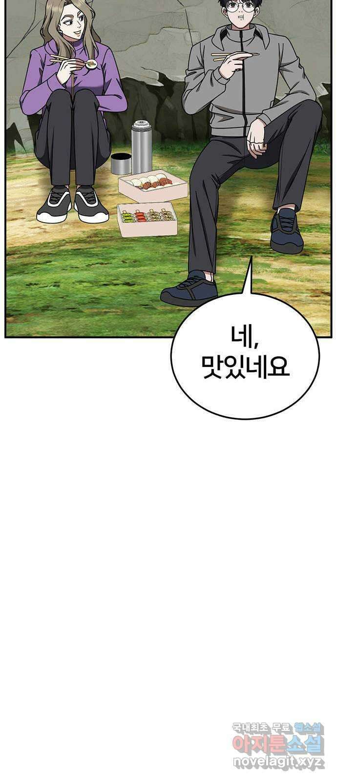 나를 바꿔줘 시즌1 외전6 여민서 74