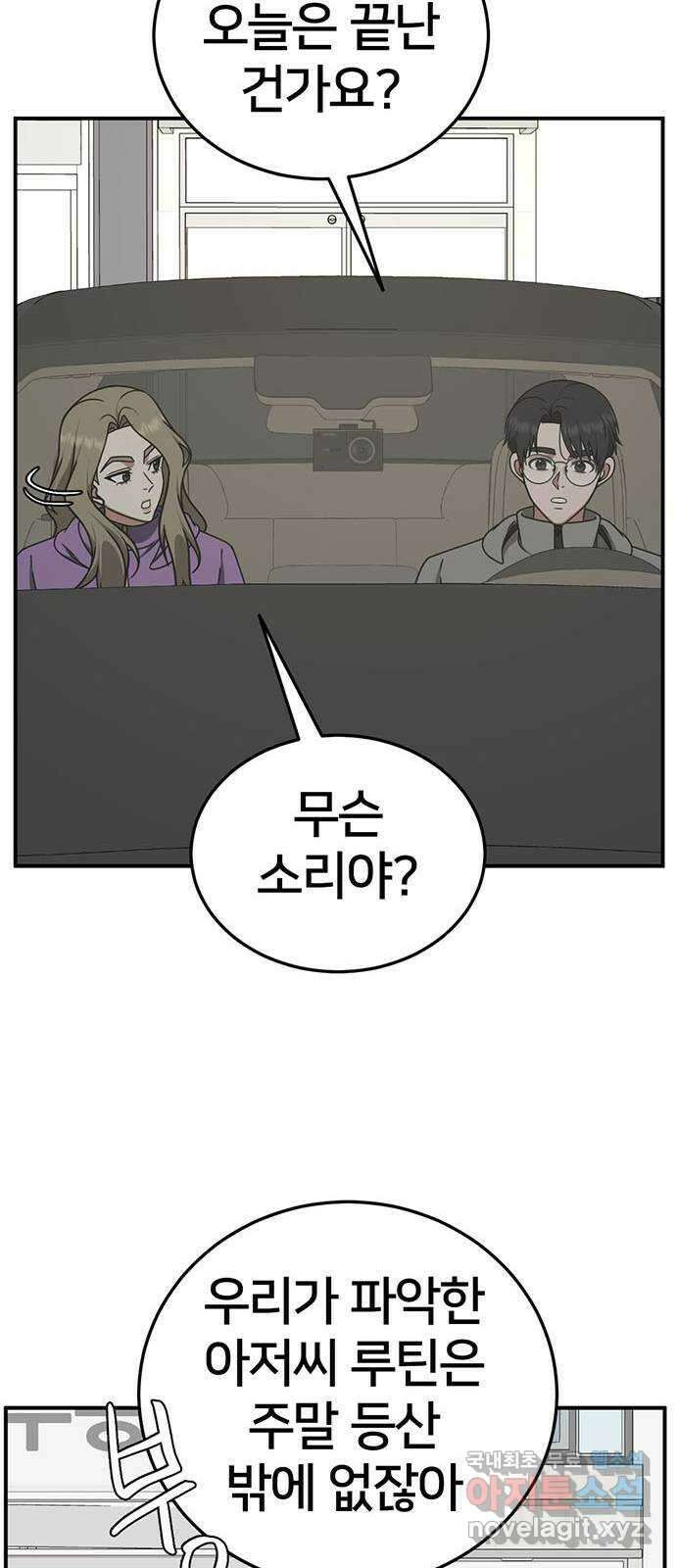 나를 바꿔줘 시즌1 외전6 여민서 76