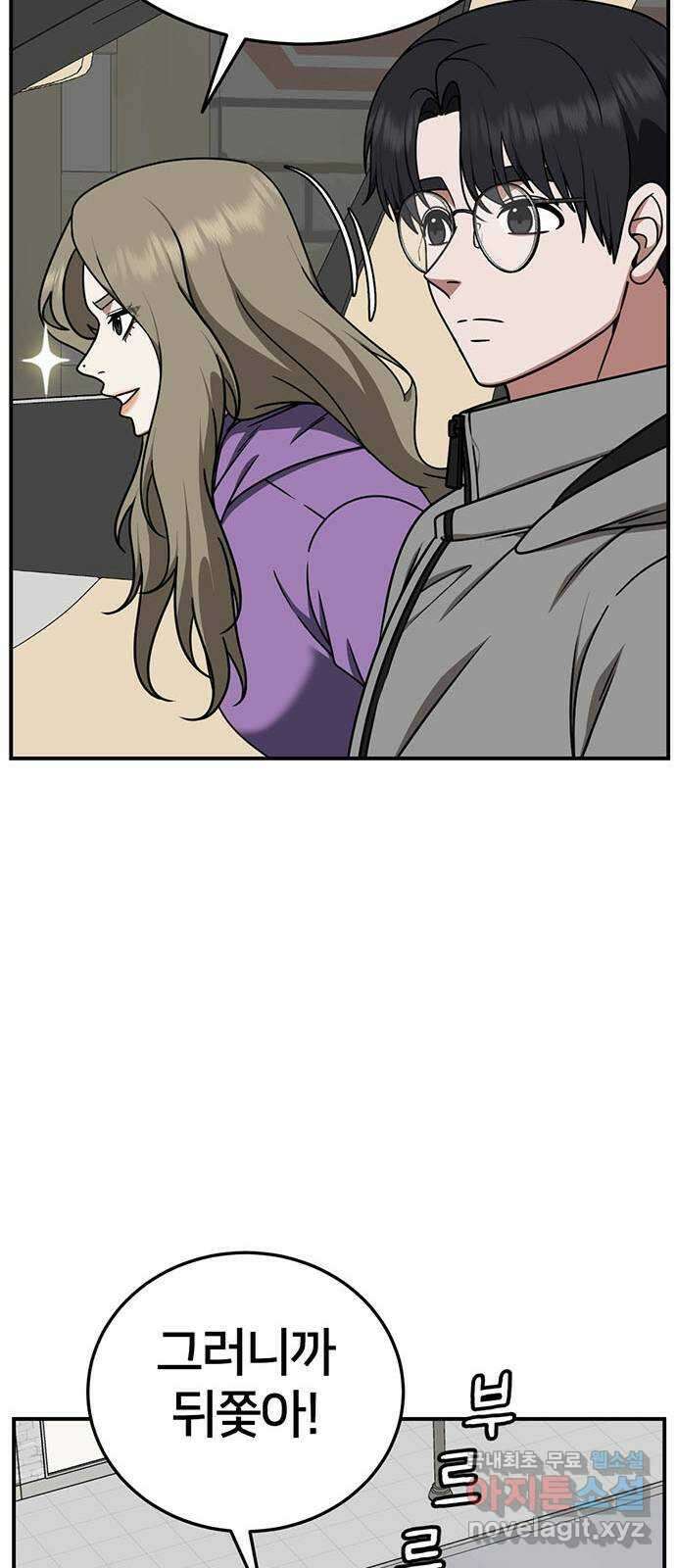 나를 바꿔줘 시즌1 외전6 여민서 78