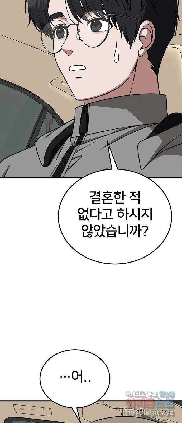 나를 바꿔줘 시즌1 외전6 여민서 84