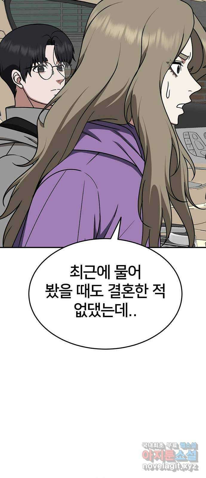 나를 바꿔줘 시즌1 외전6 여민서 85