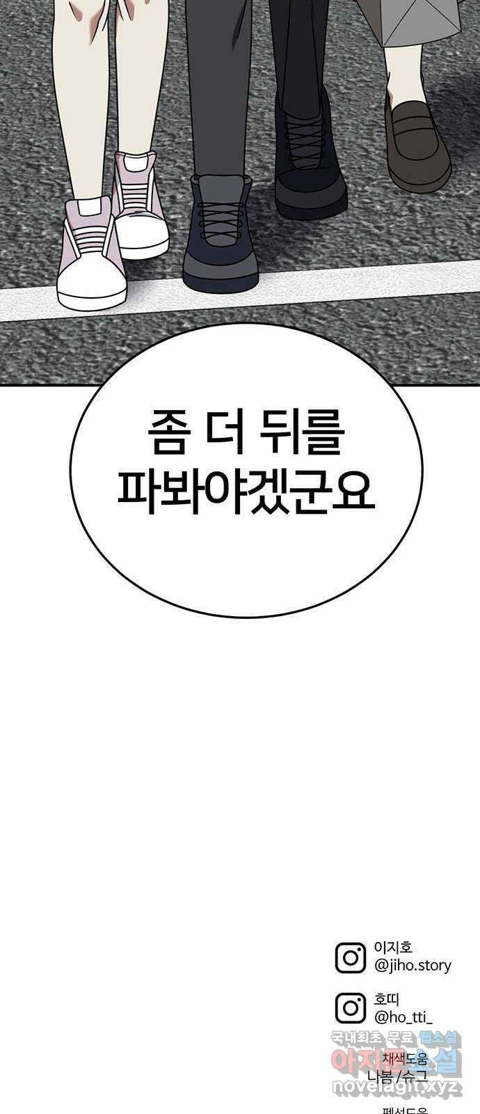 나를 바꿔줘 시즌1 외전6 여민서 87