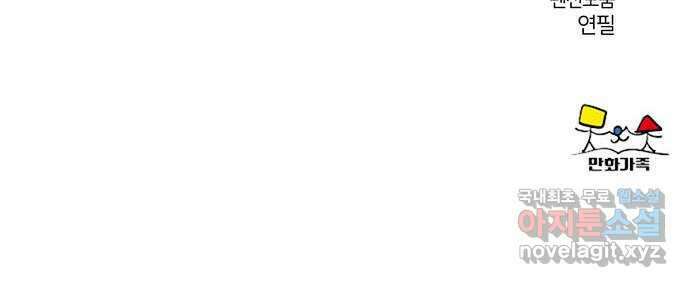 나를 바꿔줘 시즌1 외전6 여민서 88
