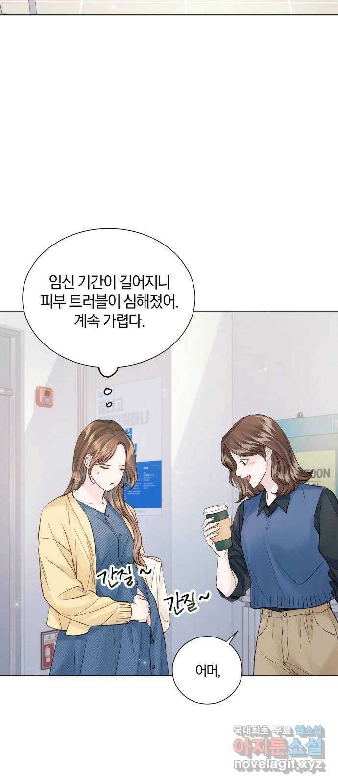 반드시 해피엔딩 외전 1화 2