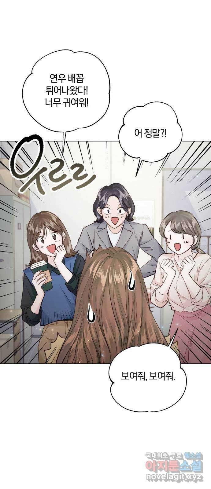 반드시 해피엔딩 외전 1화 3