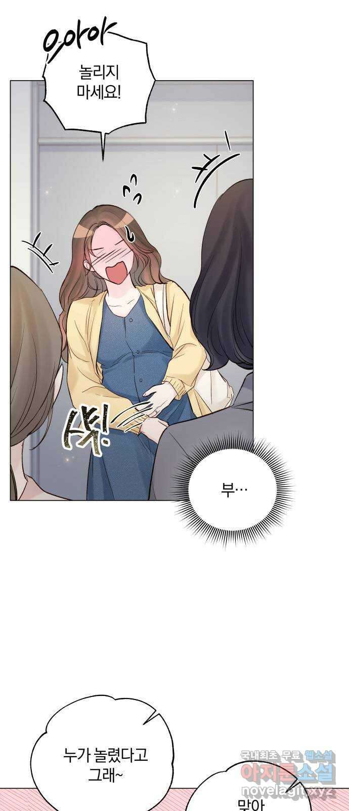 반드시 해피엔딩 외전 1화 4