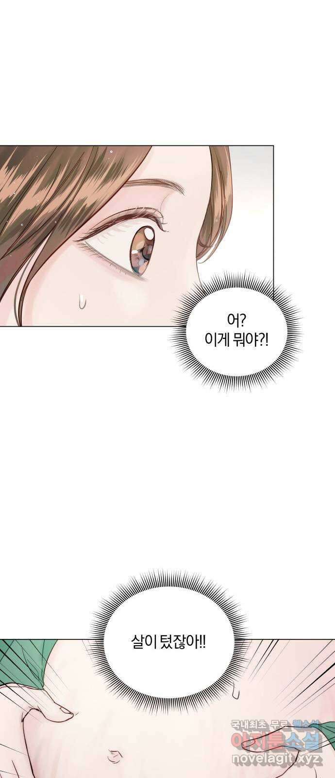 반드시 해피엔딩 외전 1화 7
