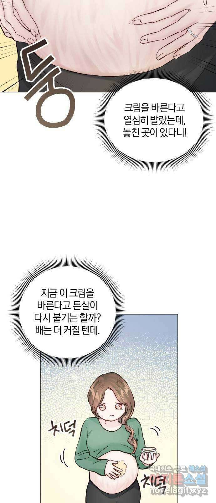 반드시 해피엔딩 외전 1화 8