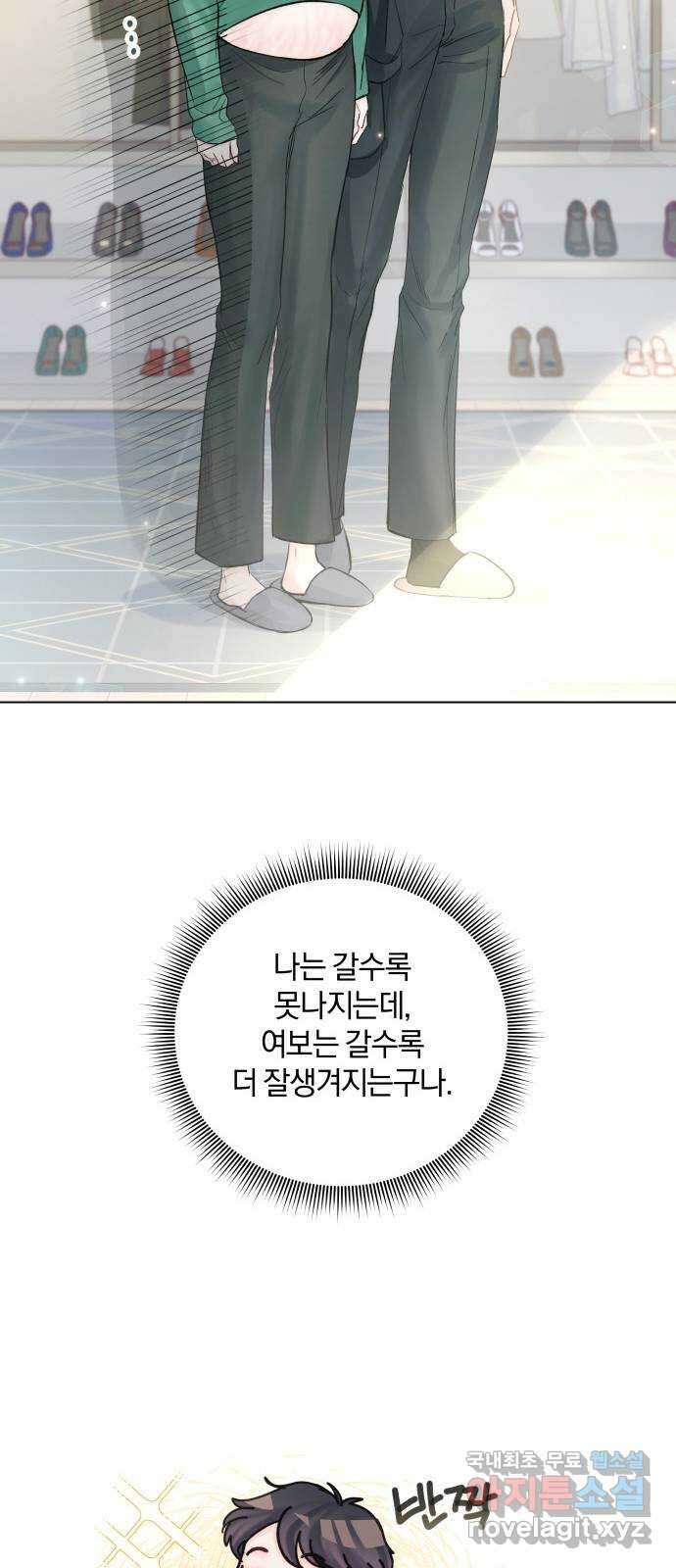반드시 해피엔딩 외전 1화 13