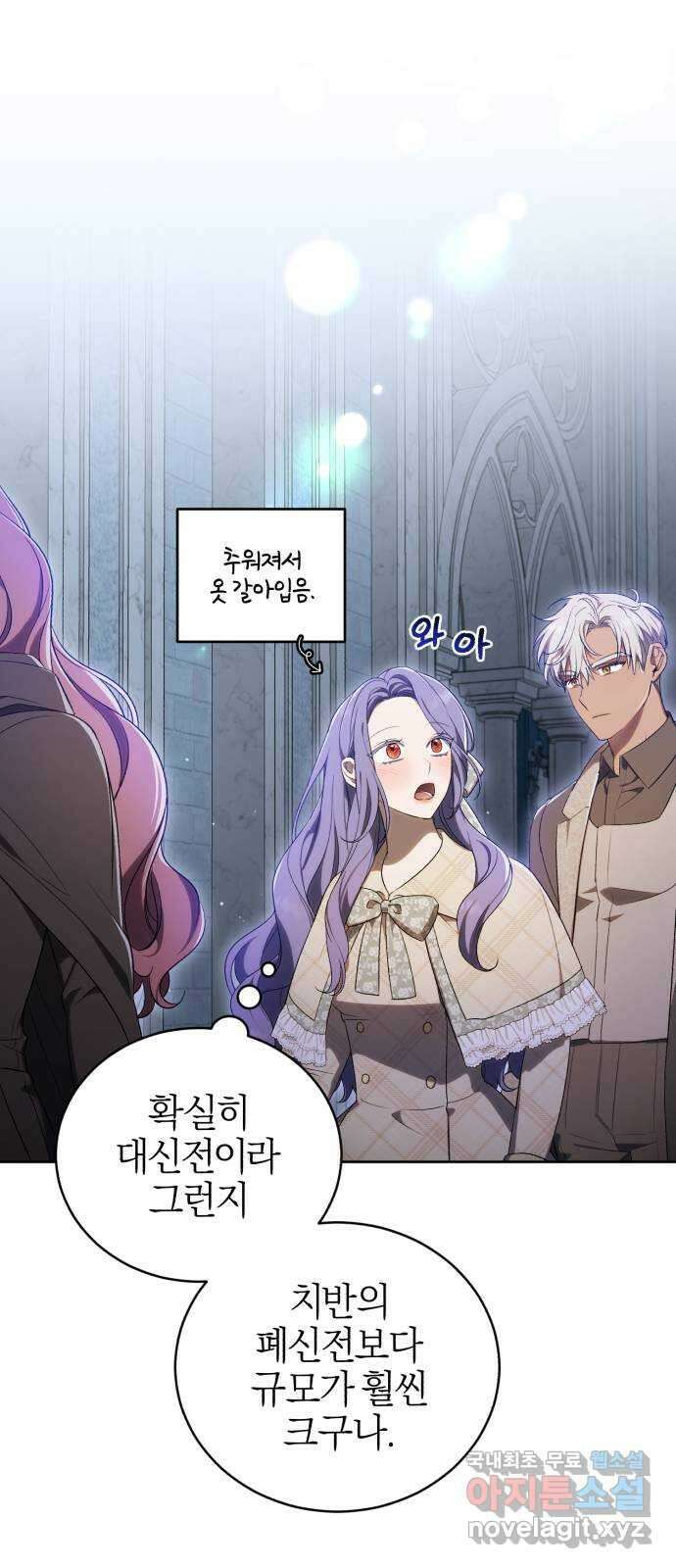 용두사망 소설 속의 악녀가 되었다 35화 2