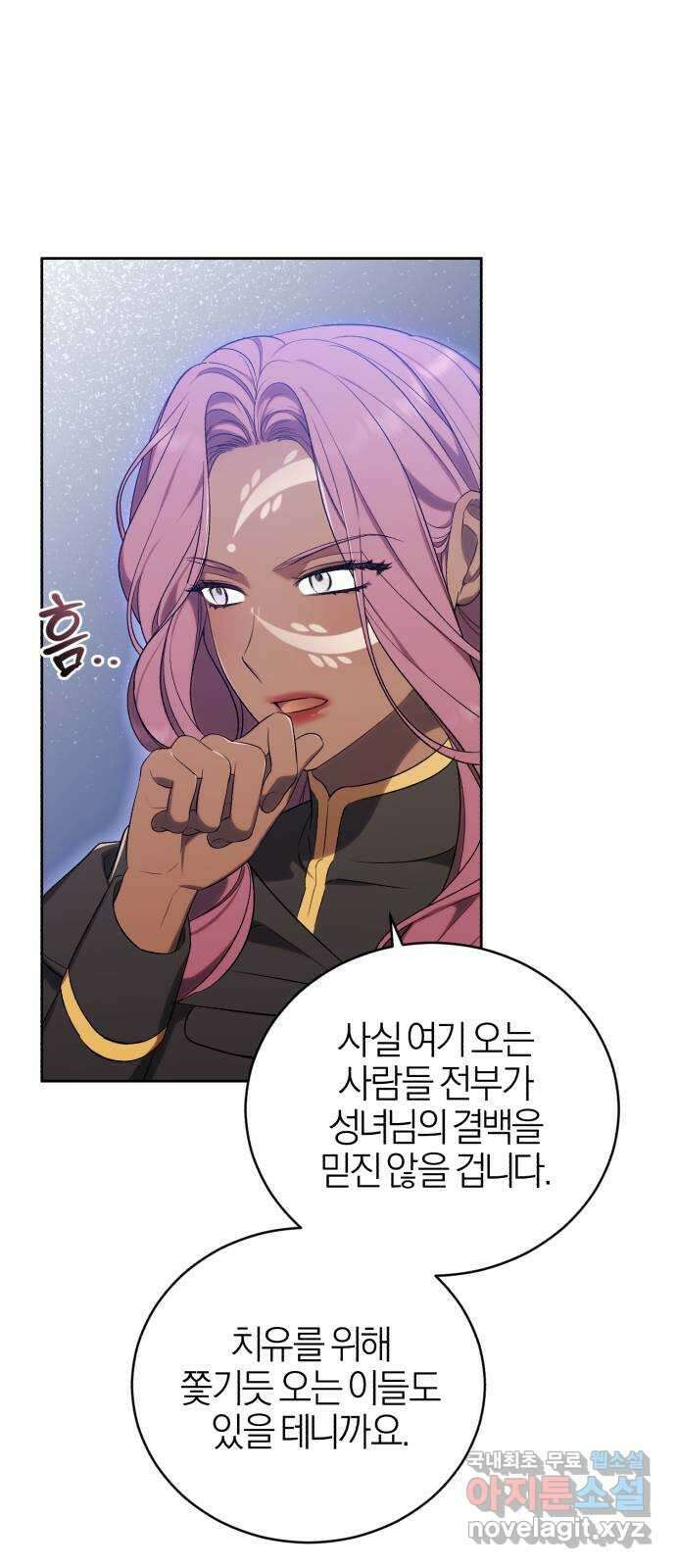 용두사망 소설 속의 악녀가 되었다 35화 4