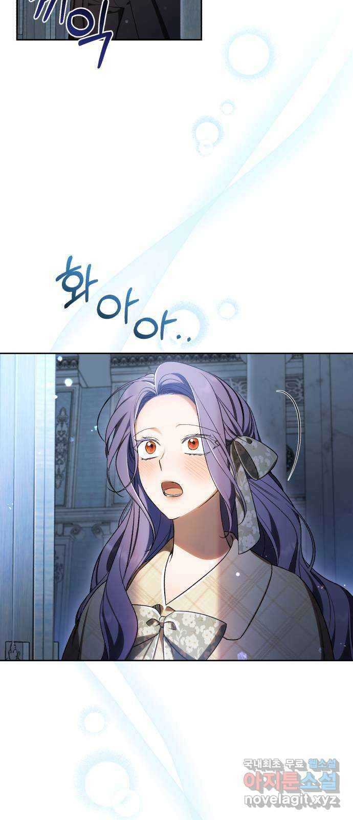 용두사망 소설 속의 악녀가 되었다 35화 9