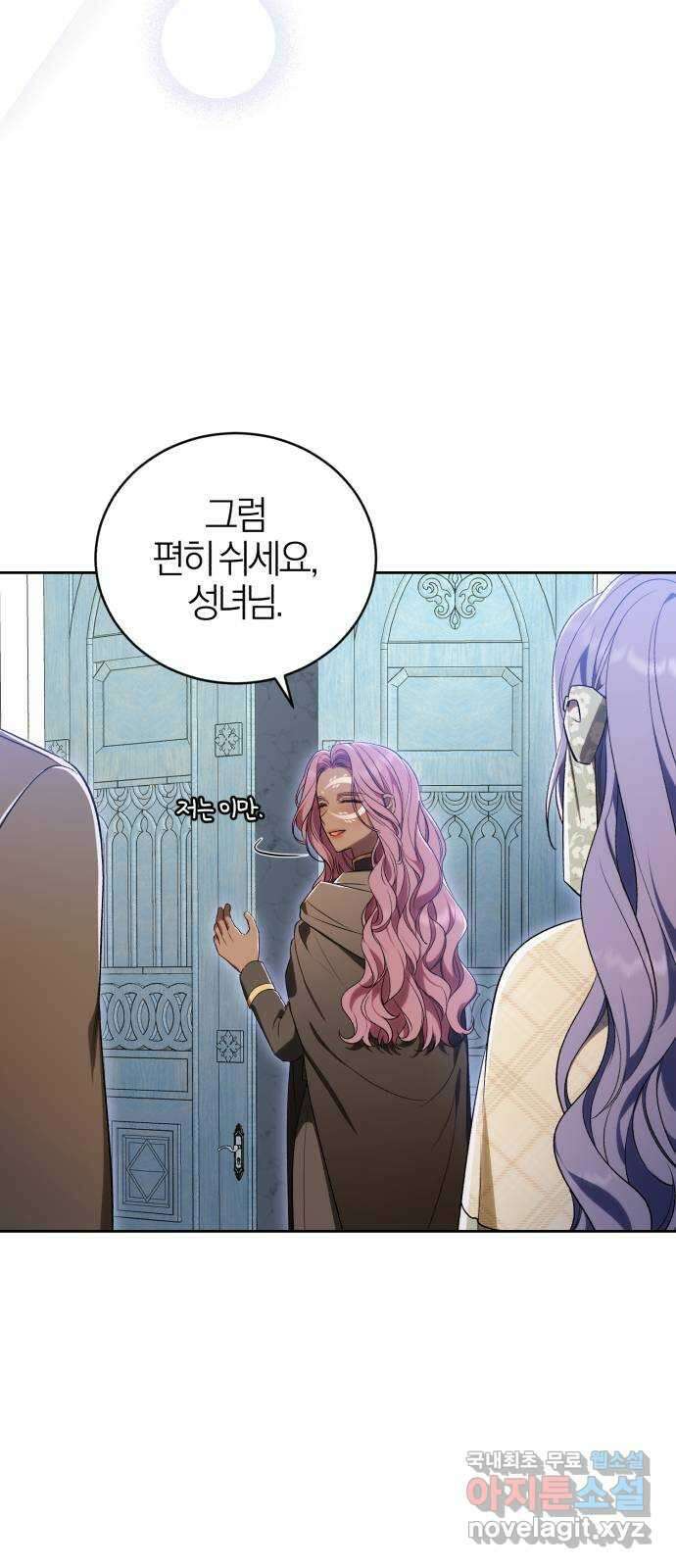 용두사망 소설 속의 악녀가 되었다 35화 11
