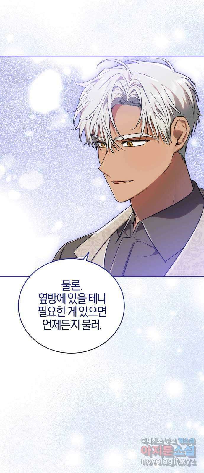 용두사망 소설 속의 악녀가 되었다 35화 13